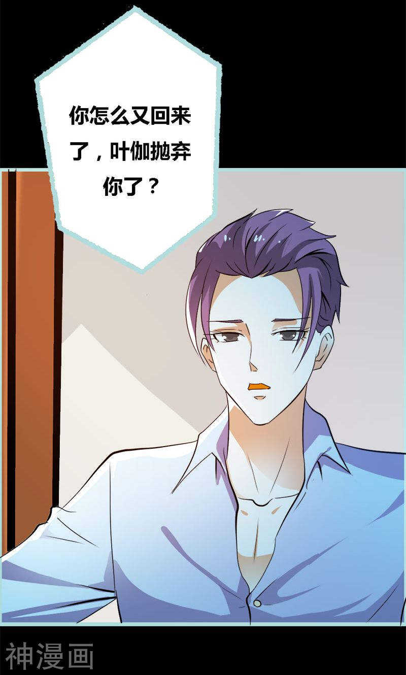 第55话 她变心了？-第57话