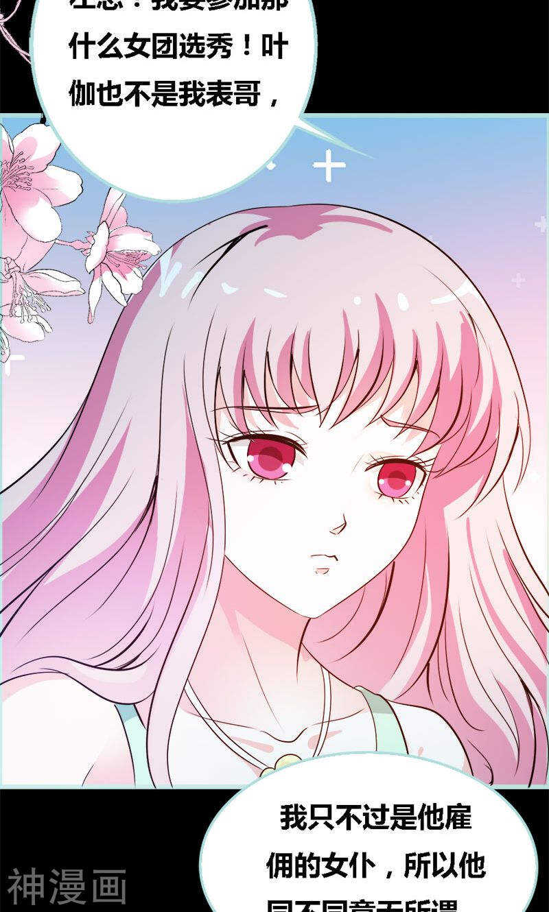 第55话 她变心了？-第57话