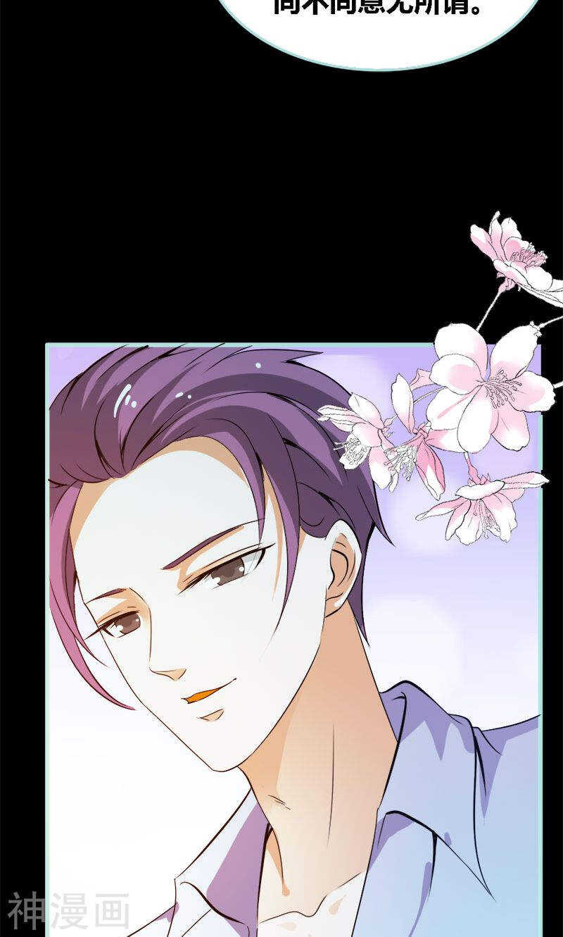 第55话 她变心了？-第57话