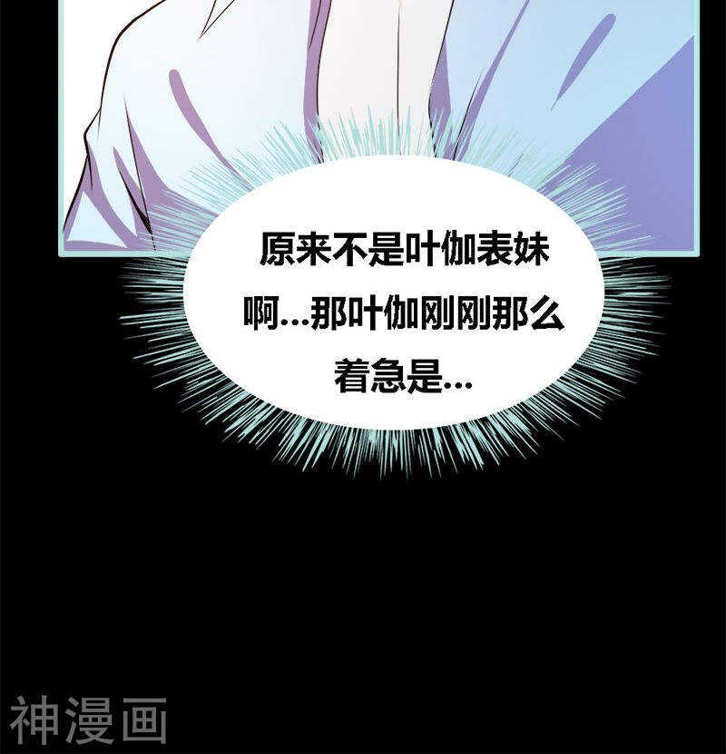 第55话 她变心了？-第57话