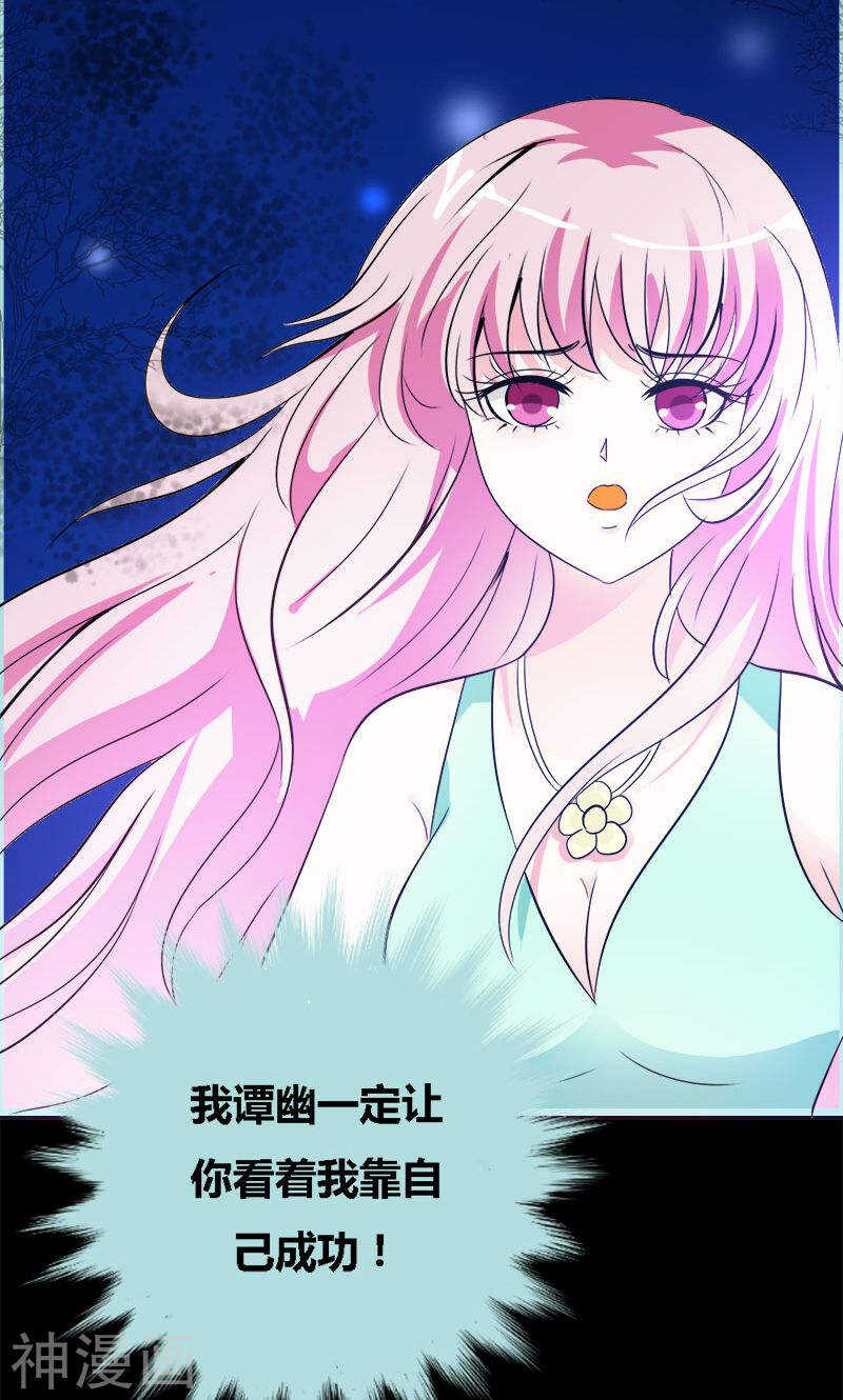 第55话 她变心了？-第57话