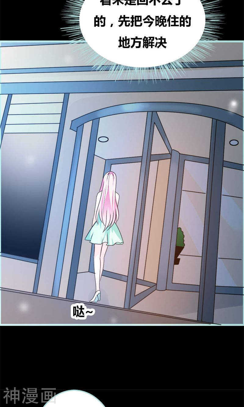 第55话 她变心了？-第57话