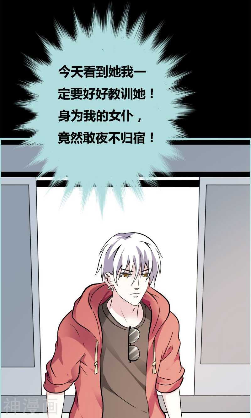 第57话 我可不是正人君子-第59话