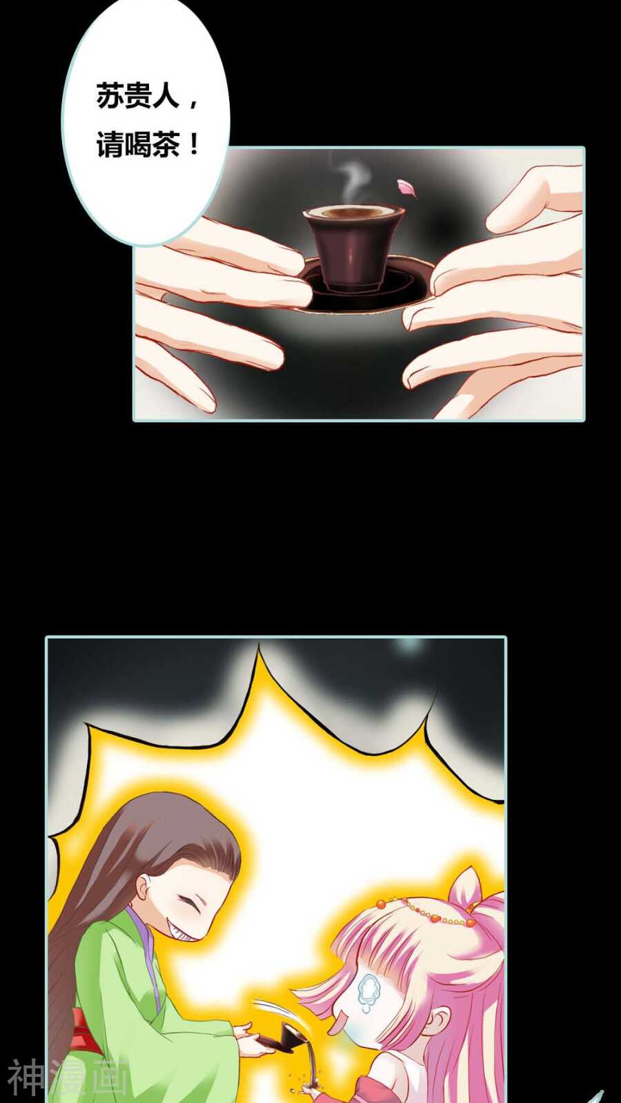 第7话 原来电视剧里的宫斗都是真的-第7话