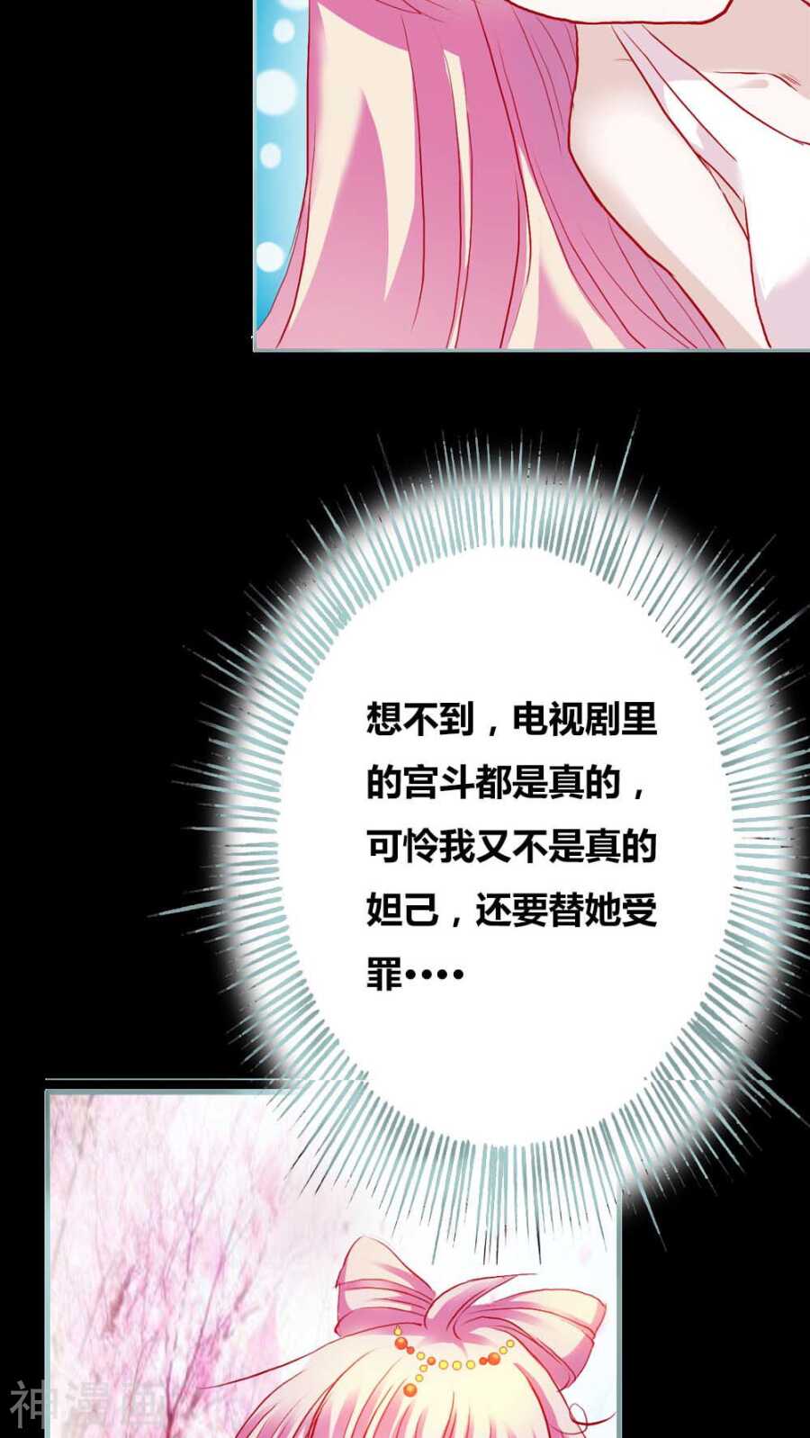 第7话 原来电视剧里的宫斗都是真的-第7话