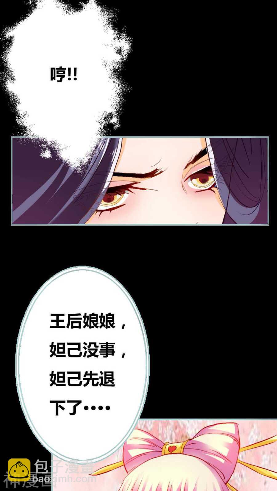 第7话 原来电视剧里的宫斗都是真的-第7话