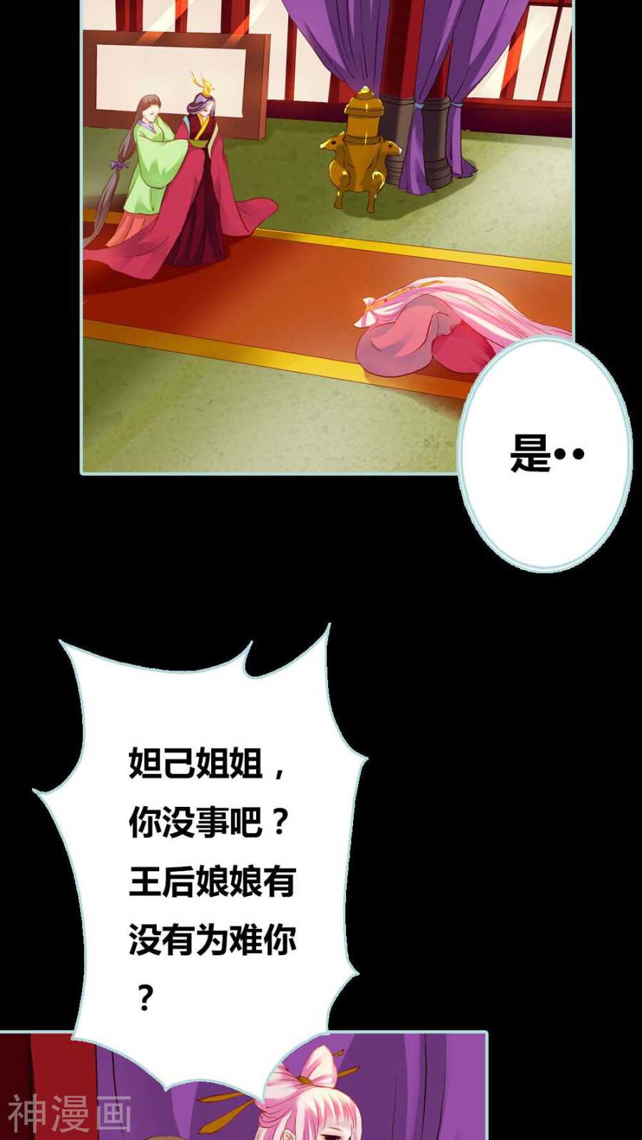 第7话 原来电视剧里的宫斗都是真的-第7话