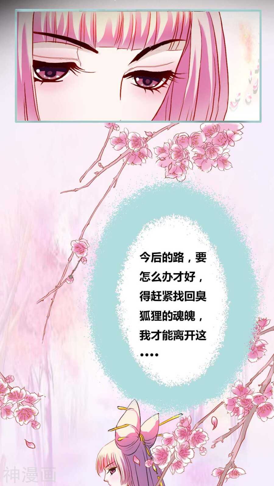 第7话 原来电视剧里的宫斗都是真的-第7话