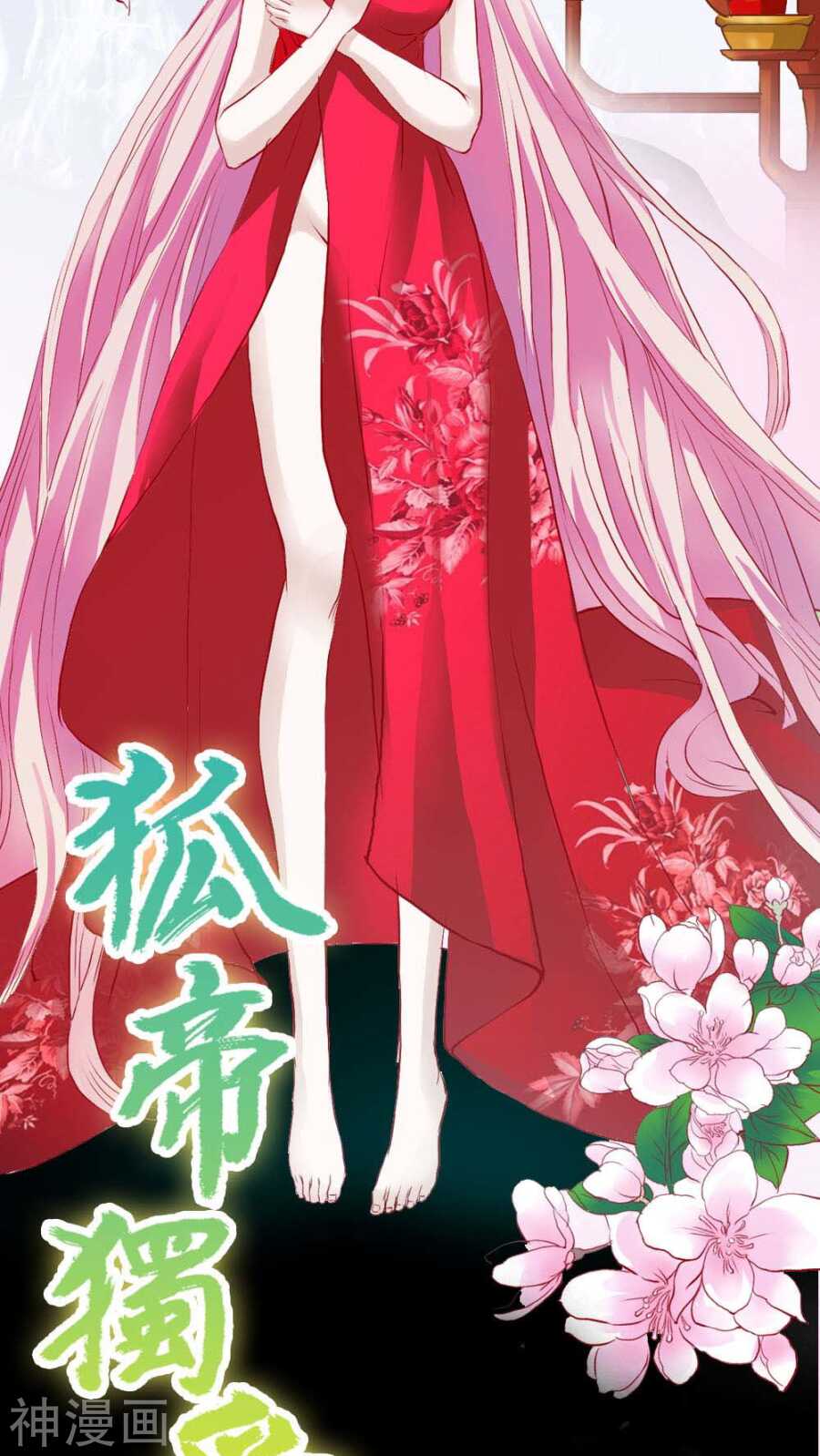 第7话 原来电视剧里的宫斗都是真的-第7话