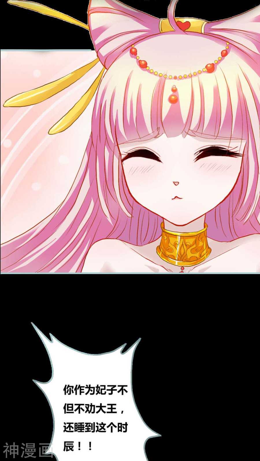 第7话 原来电视剧里的宫斗都是真的-第7话