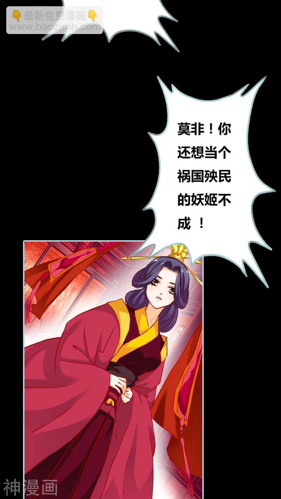 第7话 原来电视剧里的宫斗都是真的-第7话