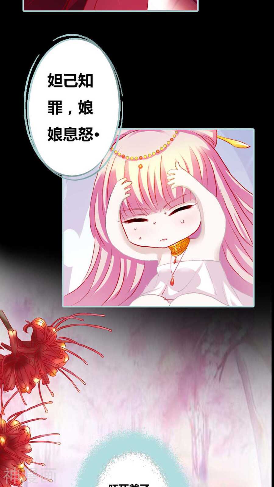 第7话 原来电视剧里的宫斗都是真的-第7话