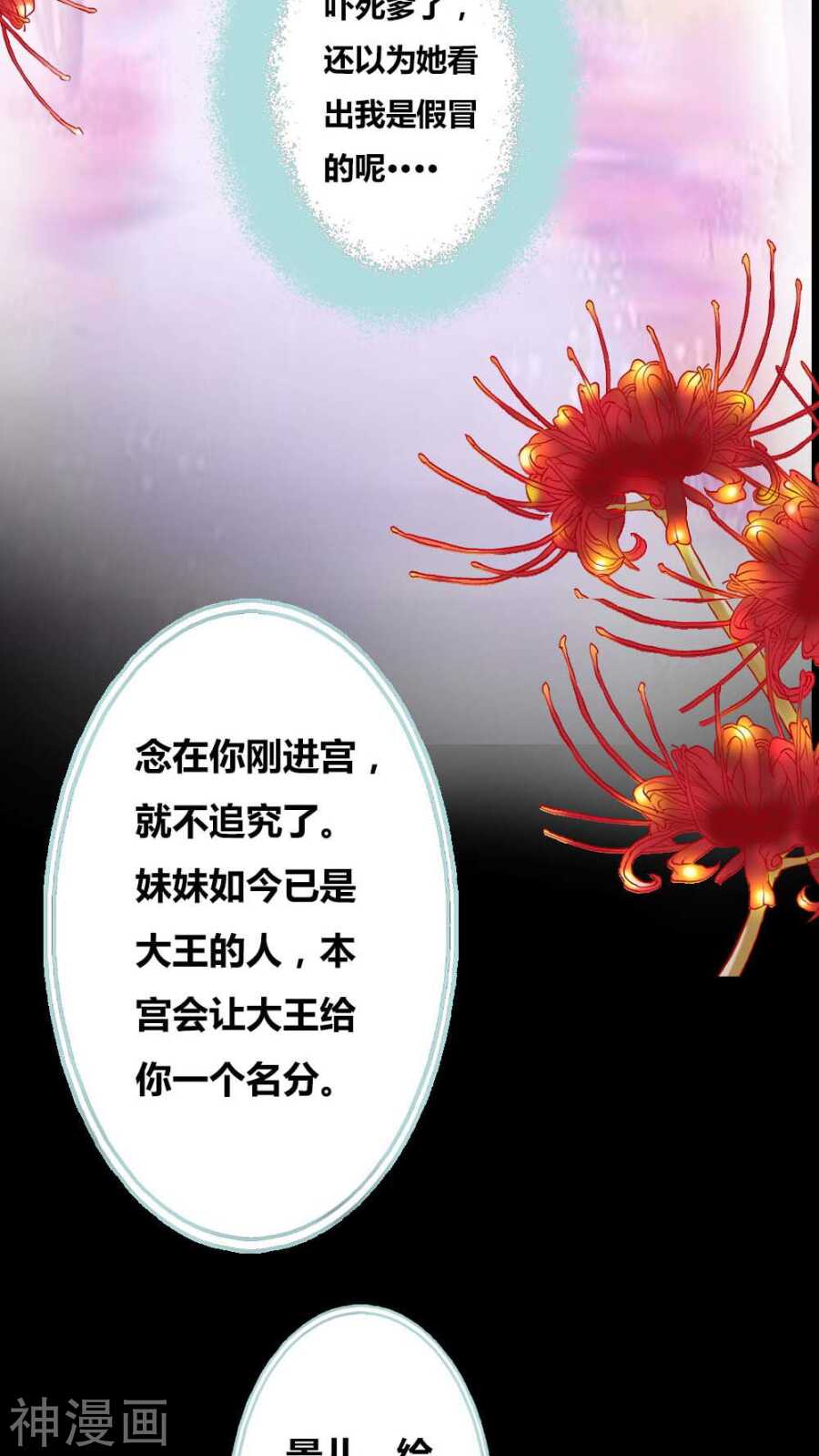 第7话 原来电视剧里的宫斗都是真的-第7话