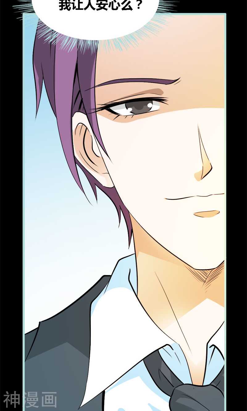 第59话 谣言止于智者-第61话