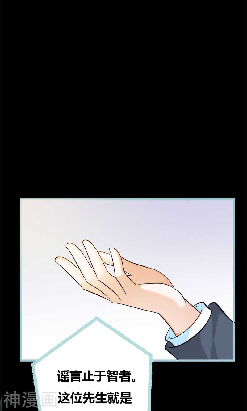 第59话 谣言止于智者-第61话