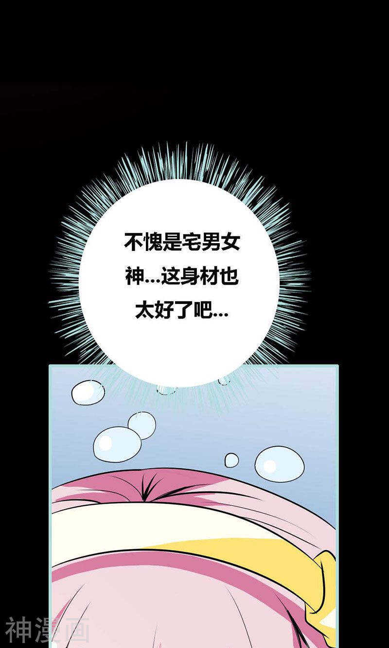 第61话 为何他们如此亲密-第63话