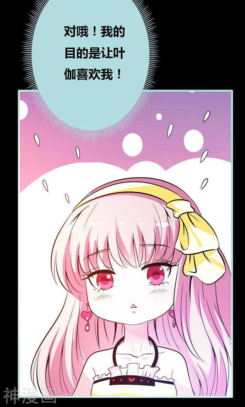 第61话 为何他们如此亲密-第63话