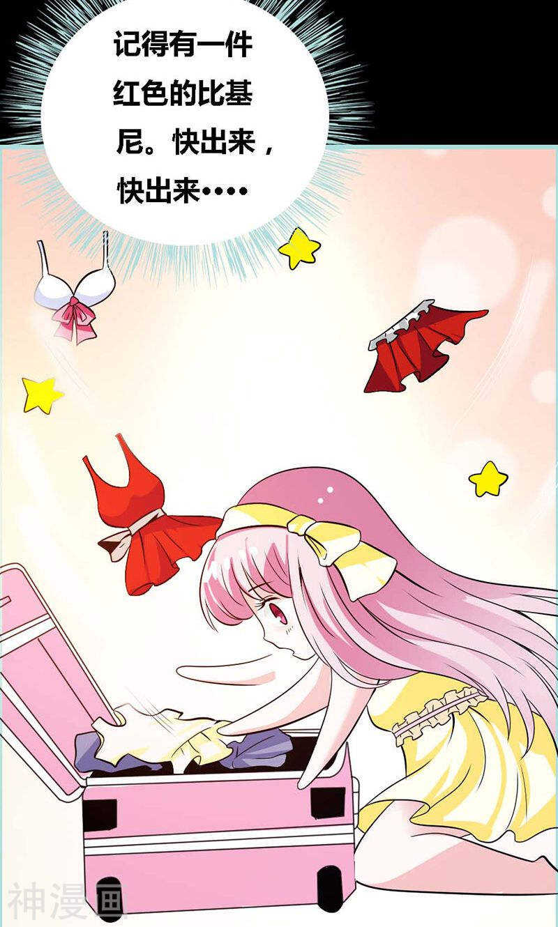 第61话 为何他们如此亲密-第63话