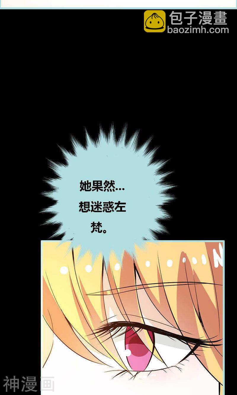 第61话 为何他们如此亲密-第63话