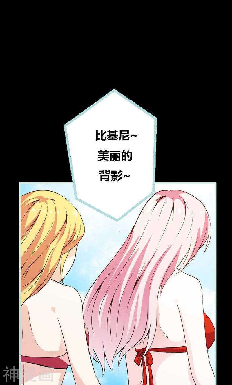 第61话 为何他们如此亲密-第63话