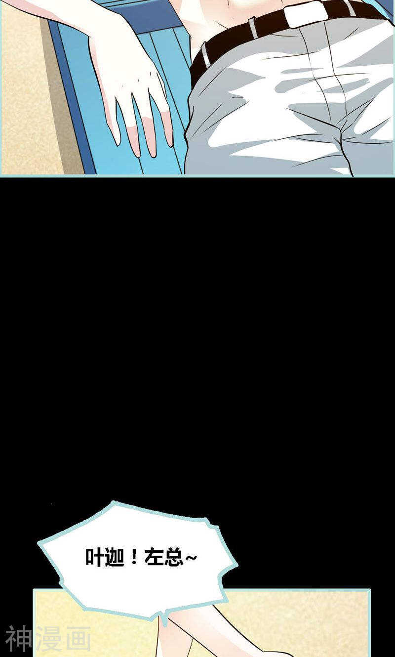 第61话 为何他们如此亲密-第63话