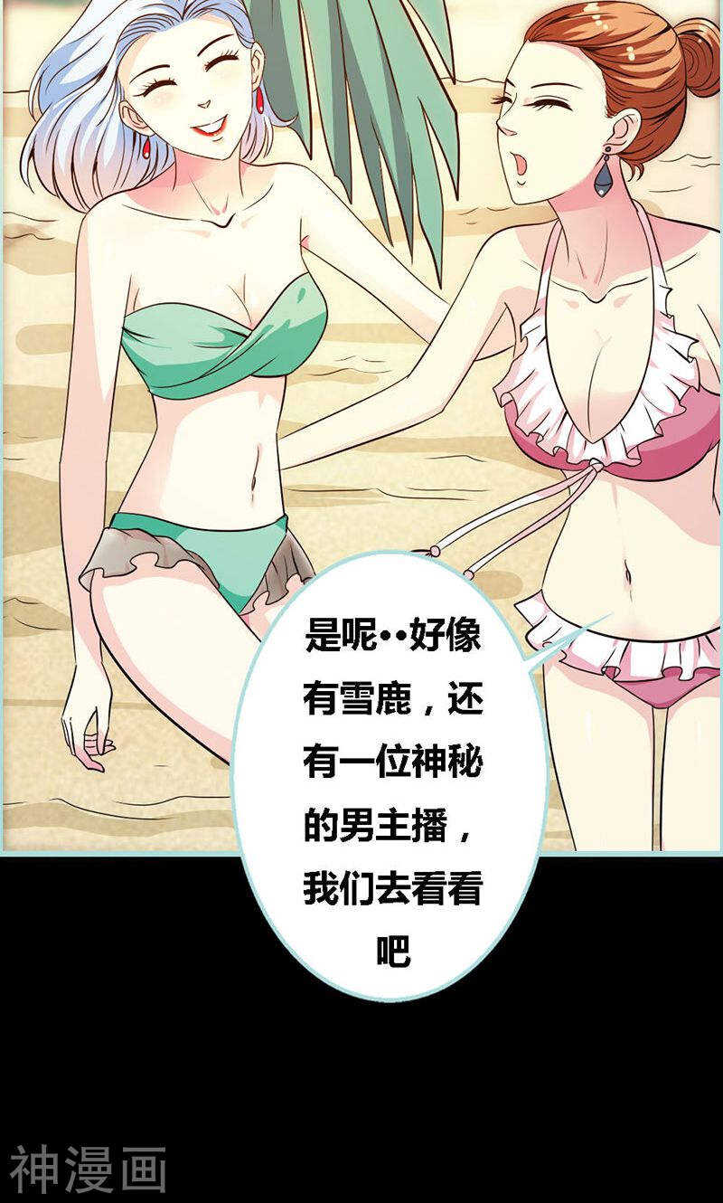 第61话 为何他们如此亲密-第63话