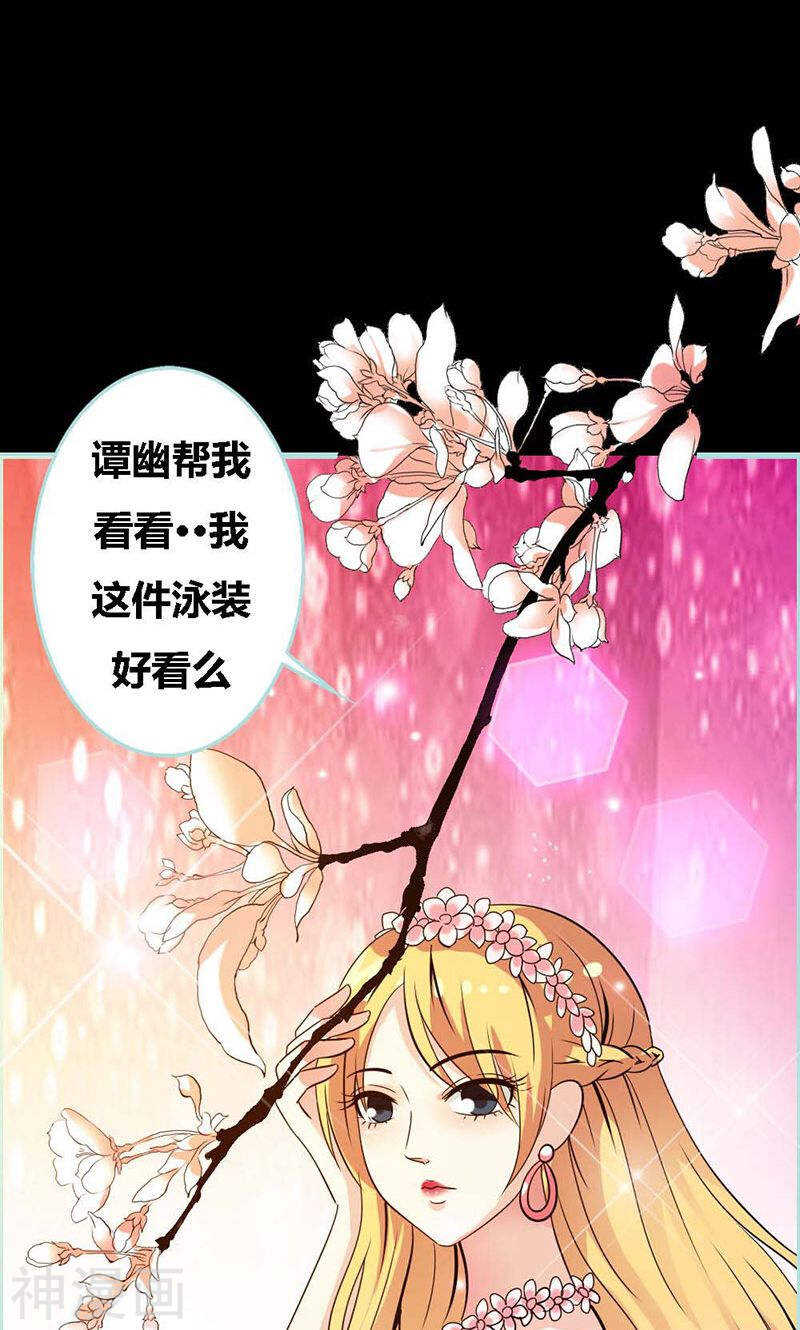 第61话 为何他们如此亲密-第63话