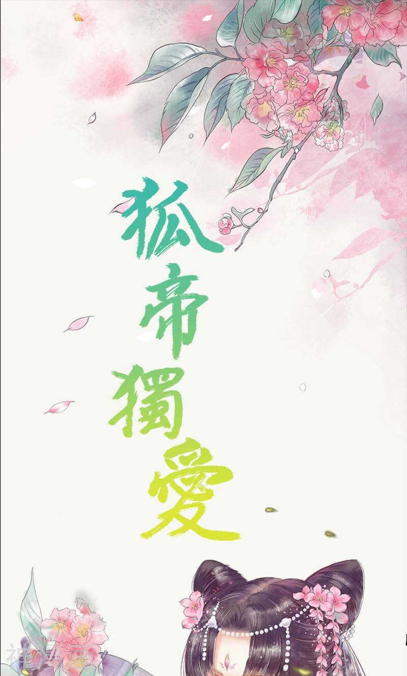 第63话 你在嫉妒她?-第65话