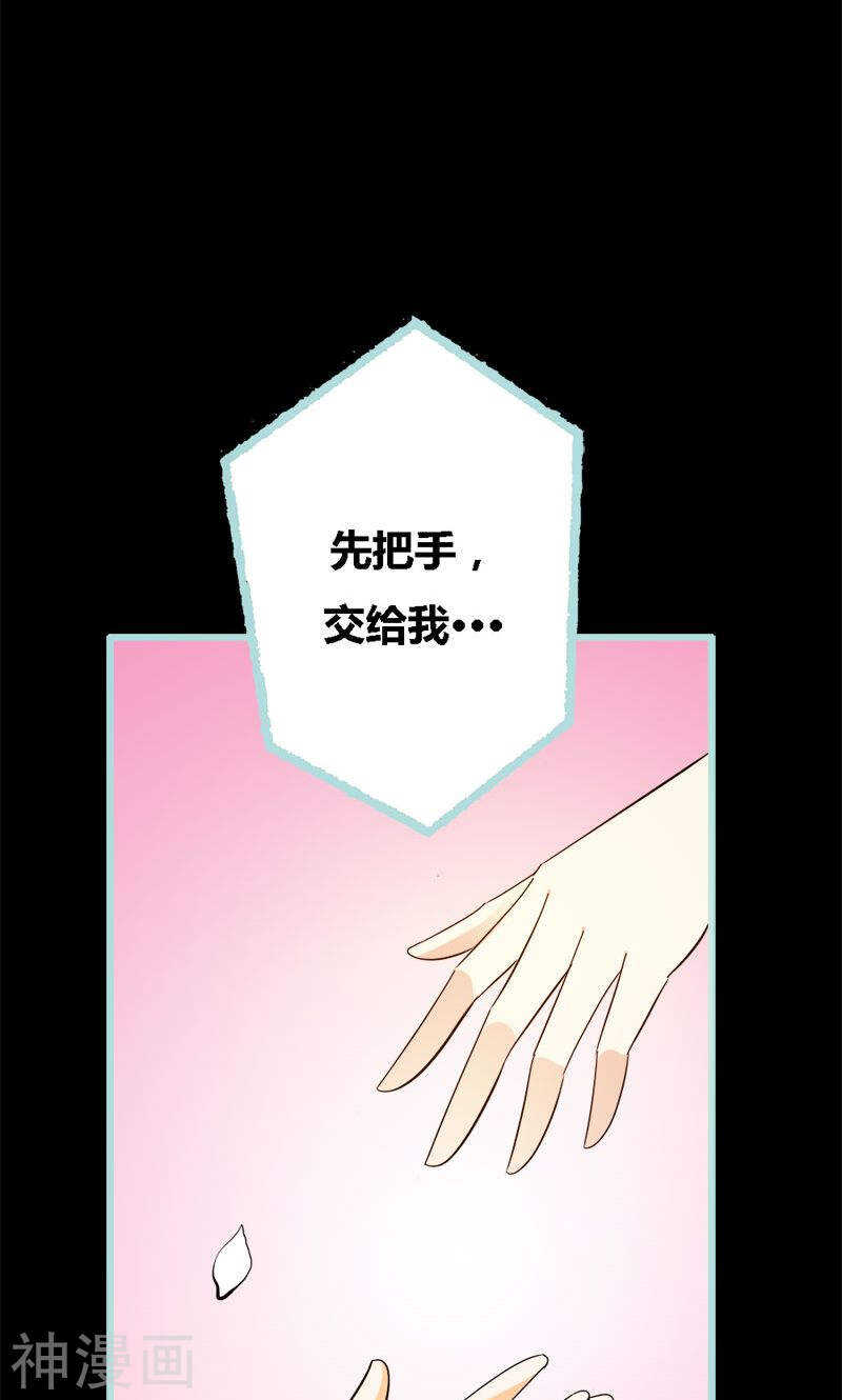 第63话 你在嫉妒她?-第65话