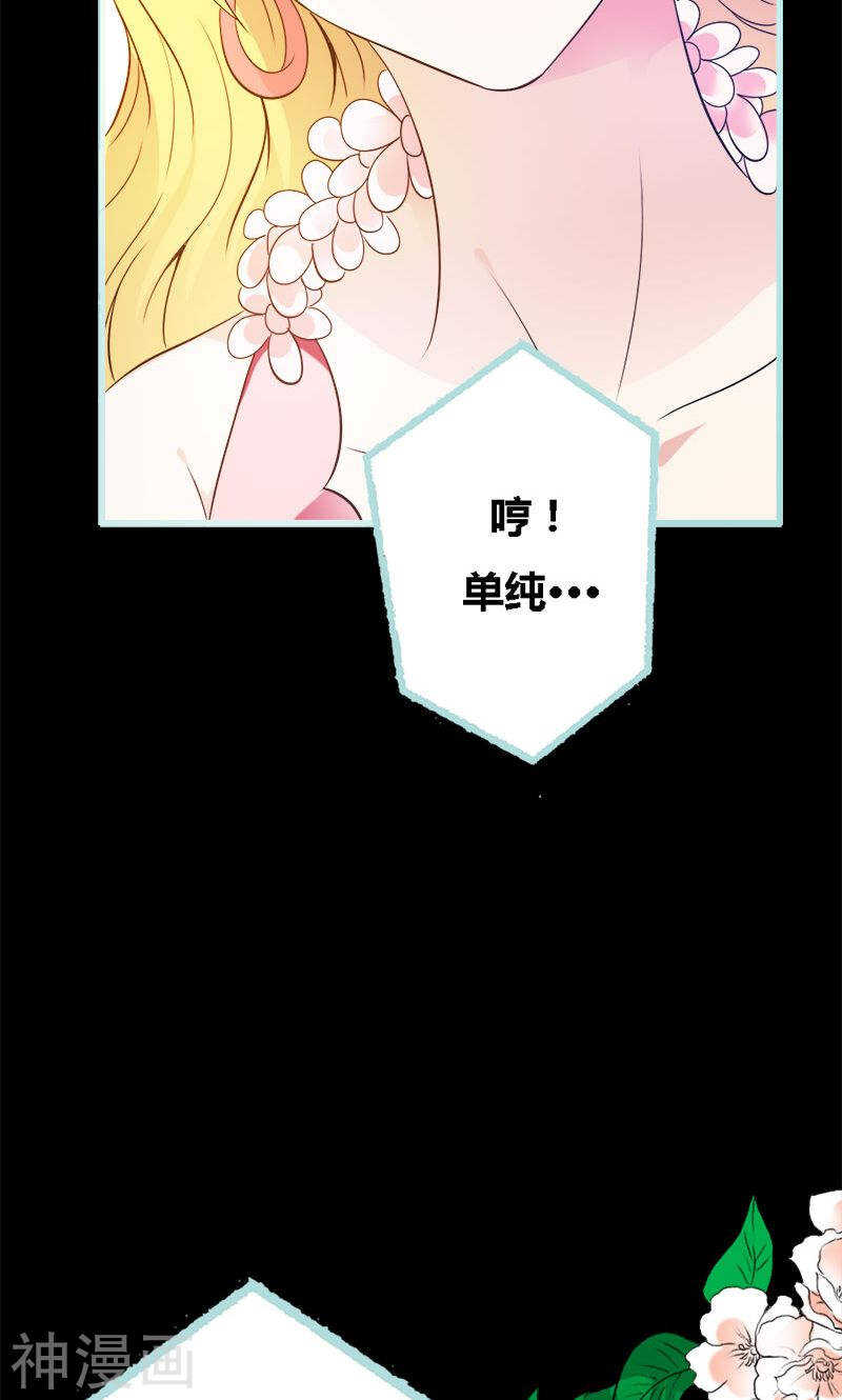 第63话 你在嫉妒她?-第65话
