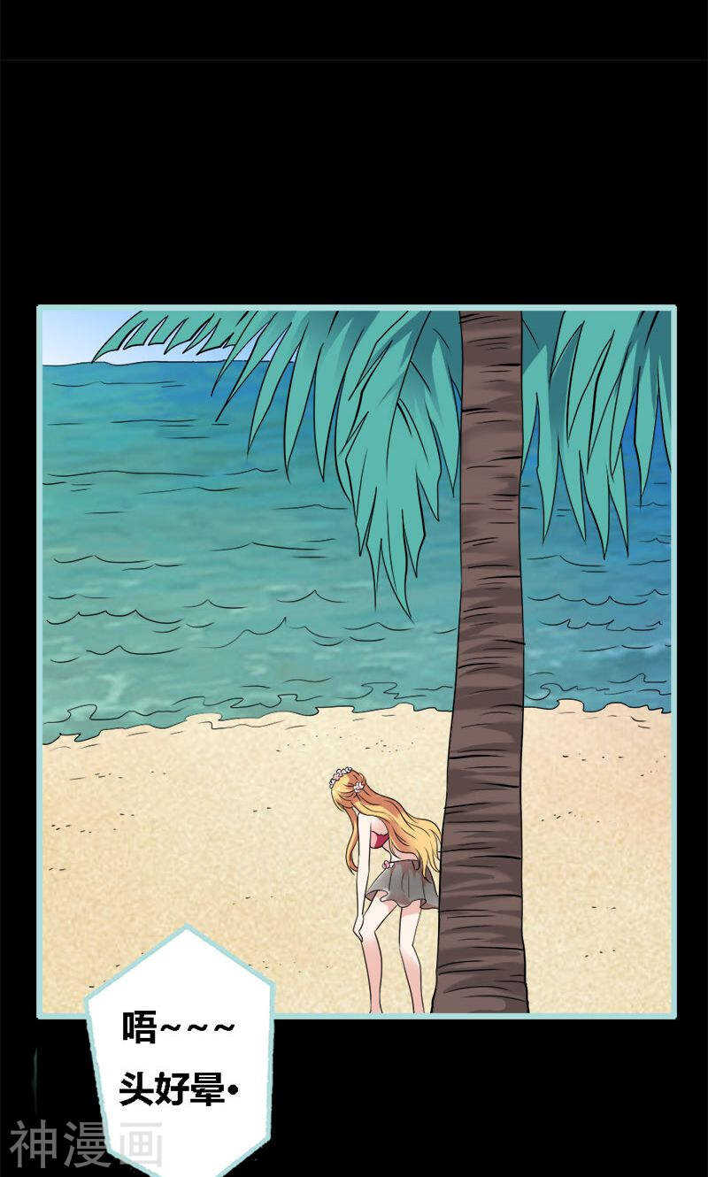 第63话 你在嫉妒她?-第65话