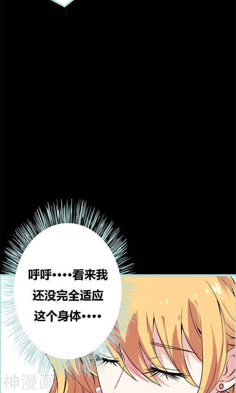 第63话 你在嫉妒她?-第65话