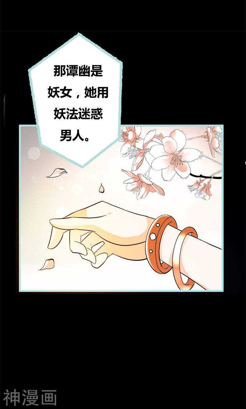 第63话 你在嫉妒她?-第65话