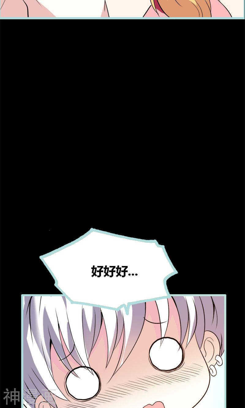 第63话 你在嫉妒她?-第65话