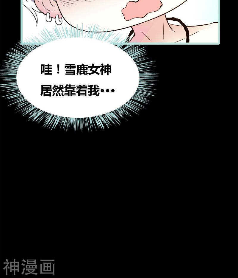 第63话 你在嫉妒她?-第65话