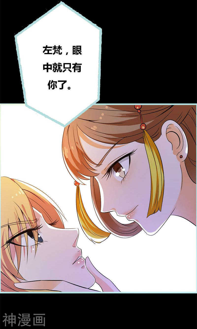 第63话 你在嫉妒她?-第65话