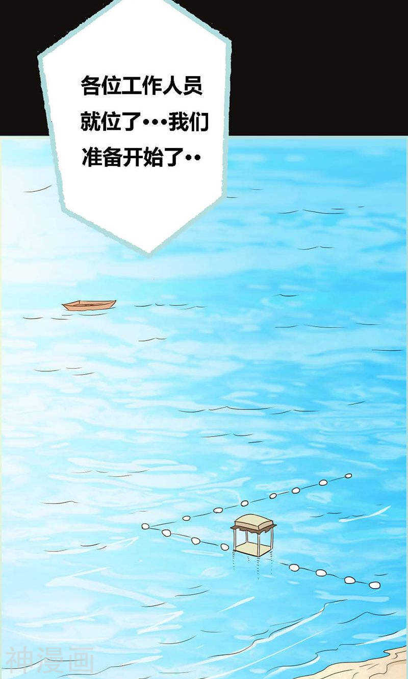 第65话 叶伽只能是我的-第67话