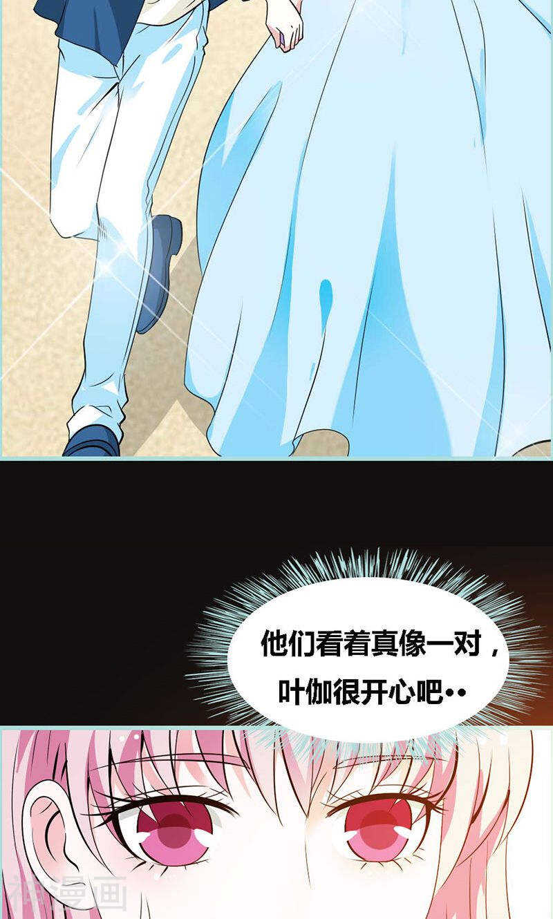 第65话 叶伽只能是我的-第67话