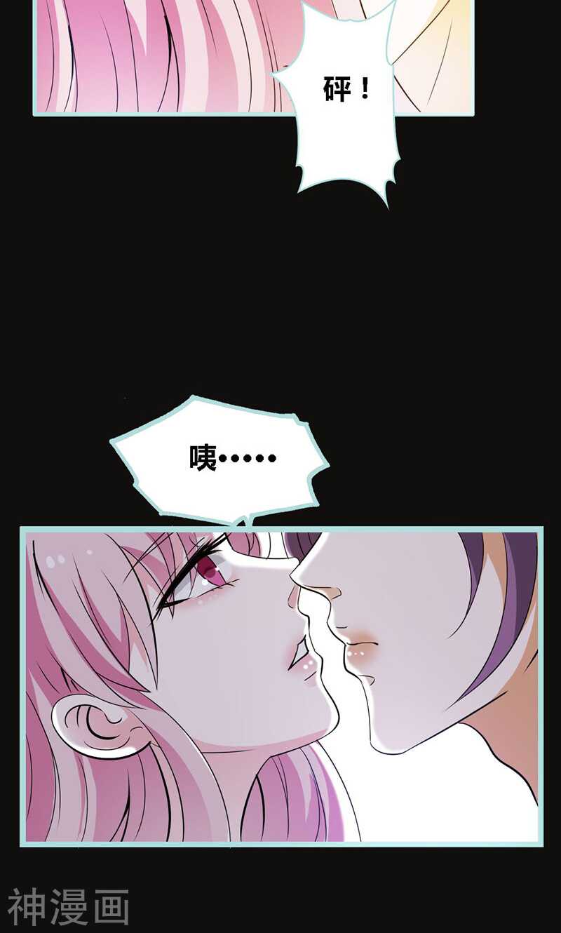 第65话 叶伽只能是我的-第67话