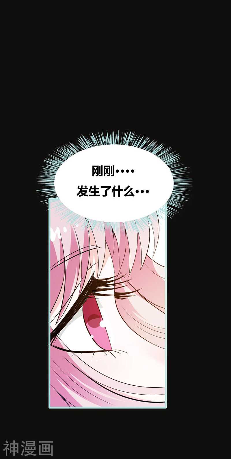第65话 叶伽只能是我的-第67话