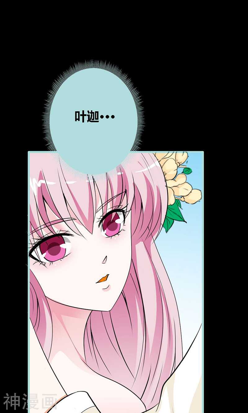 第65话 叶伽只能是我的-第67话