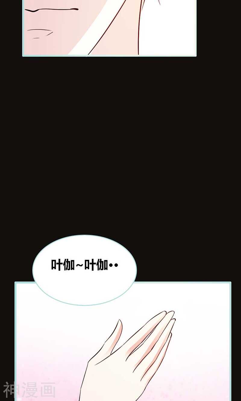 第65话 叶伽只能是我的-第67话