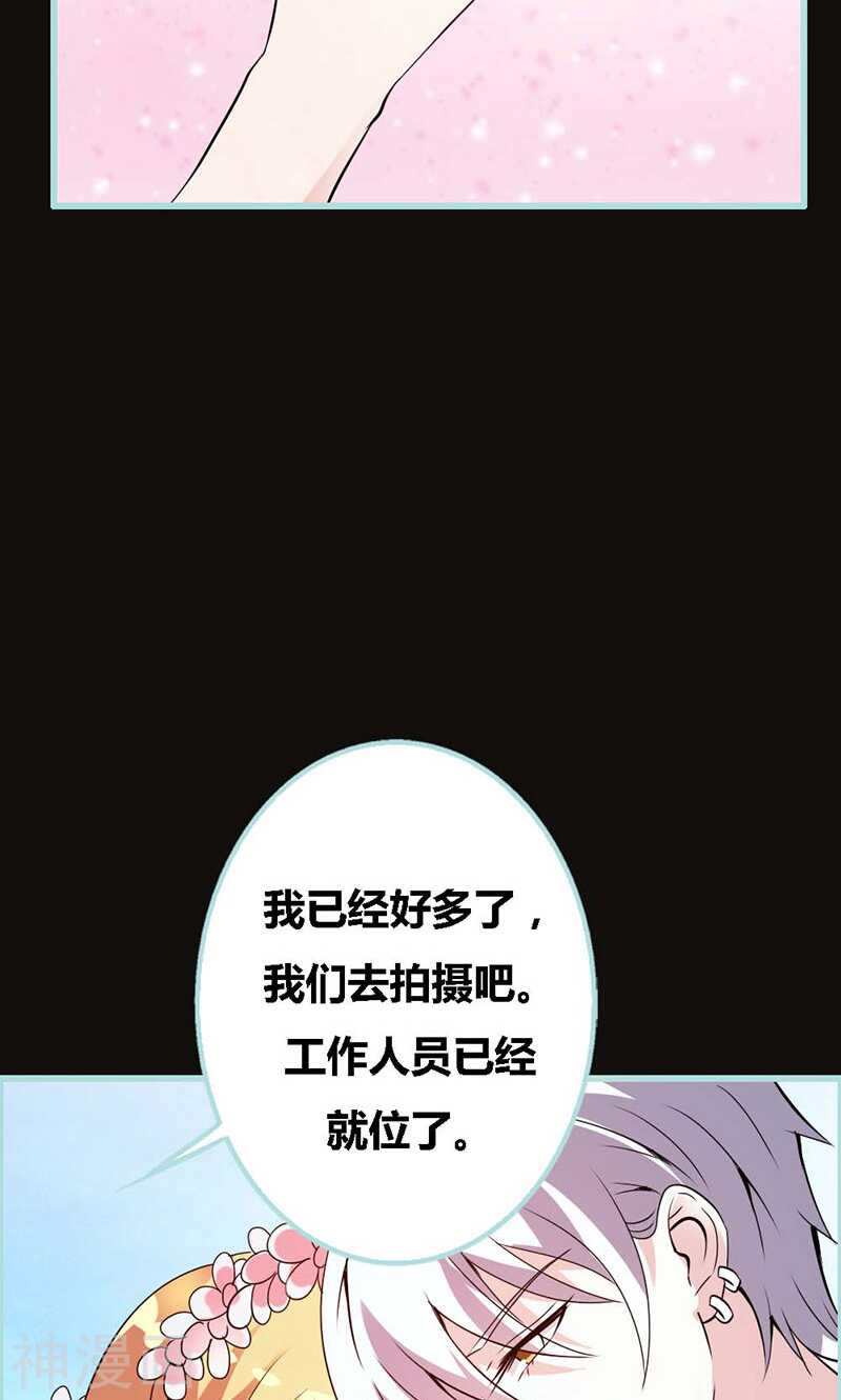 第65话 叶伽只能是我的-第67话