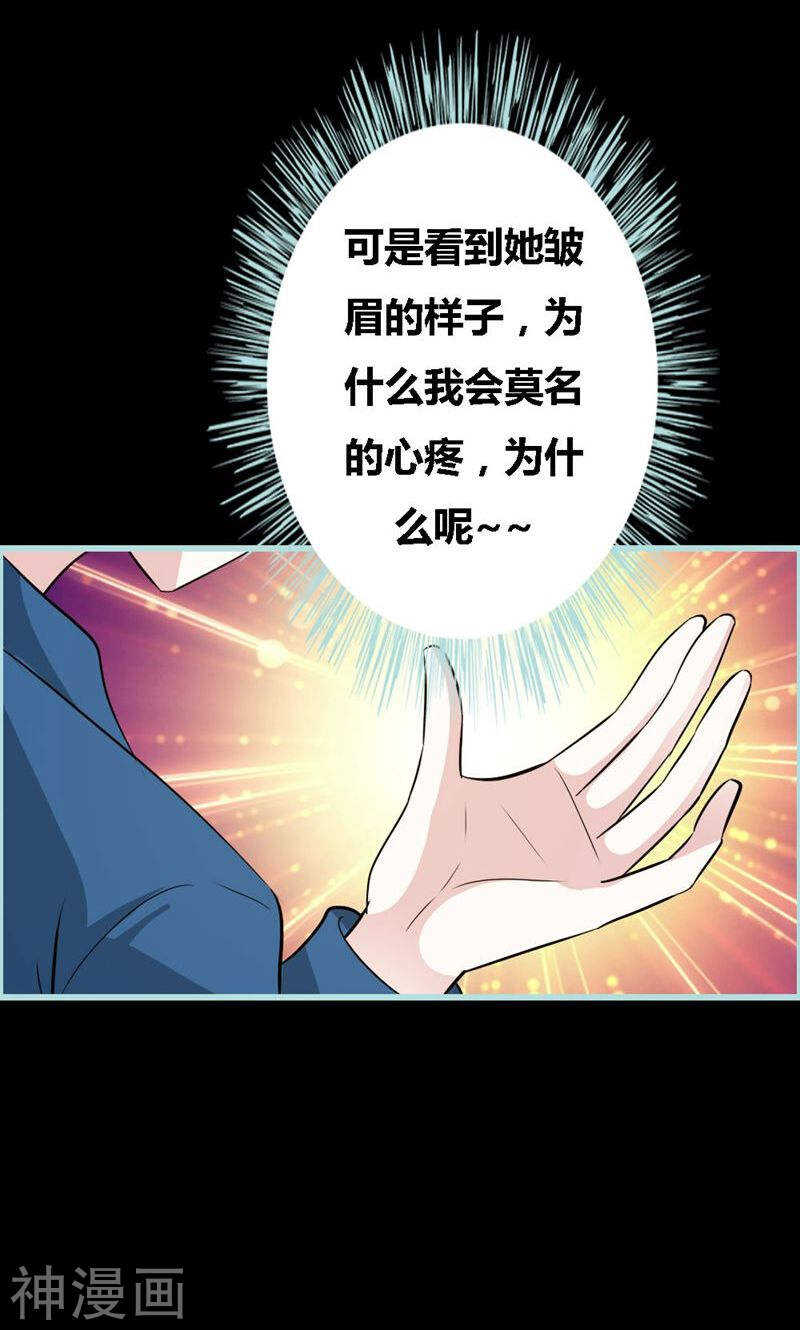 第67话 我都看到了！-第69话