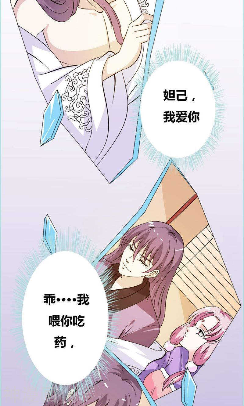 第67话 我都看到了！-第69话