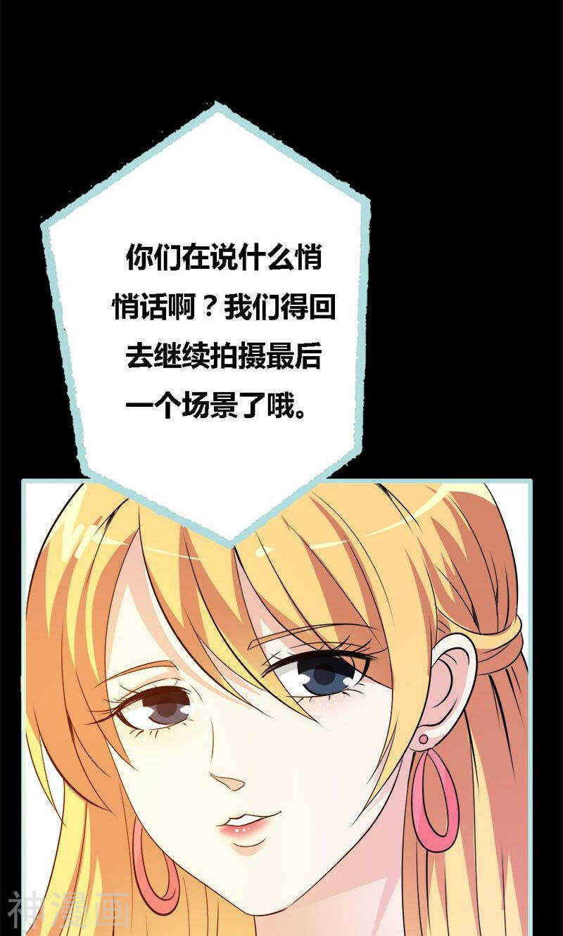 第67话 我都看到了！-第69话