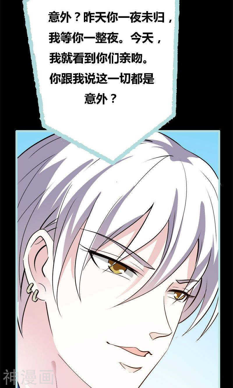 第67话 我都看到了！-第69话