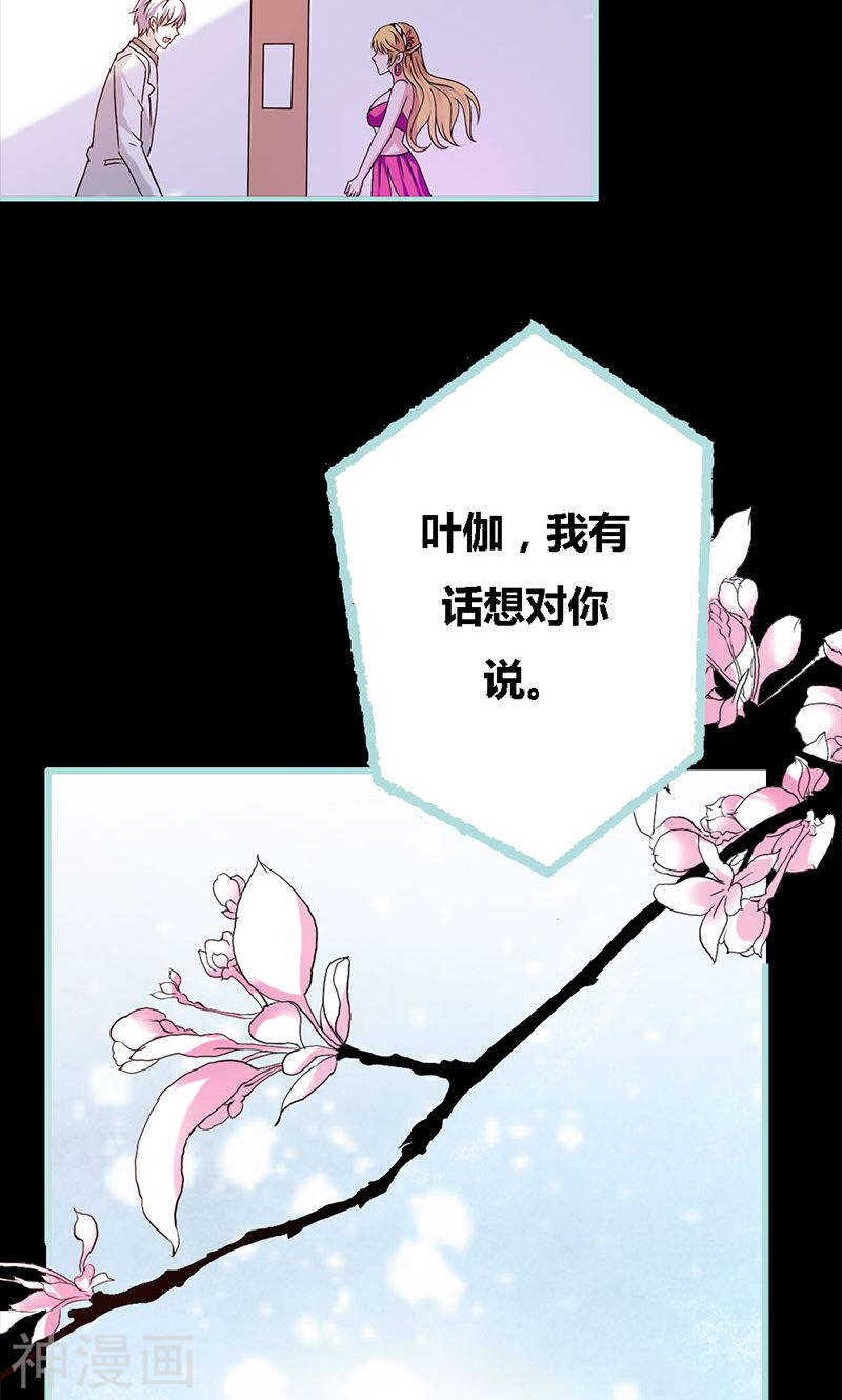 第69话 小女仆少自恋！-第71话