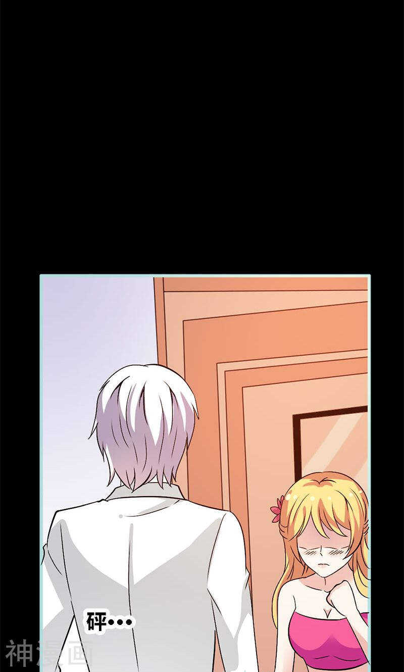 第69话 小女仆少自恋！-第71话