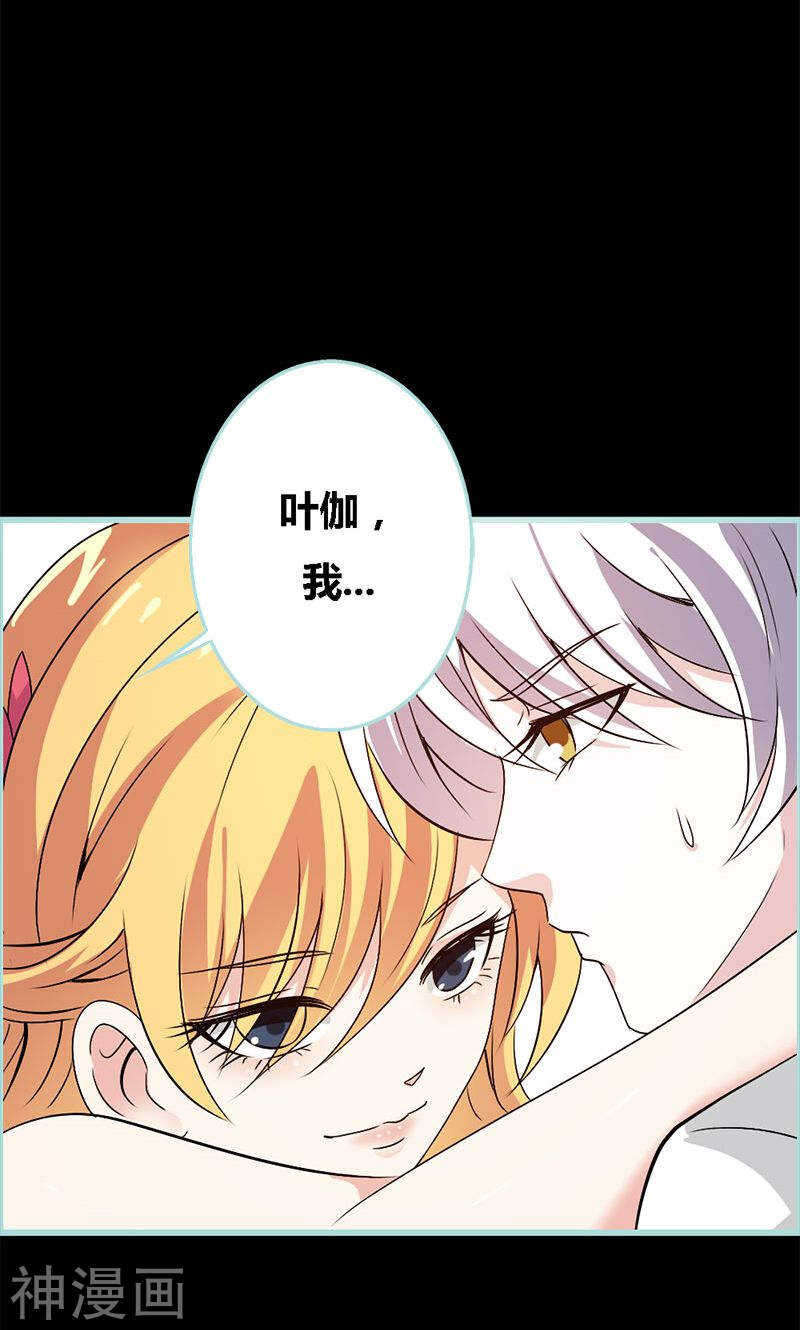 第69话 小女仆少自恋！-第71话